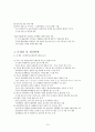  서울시 문화정책 10페이지