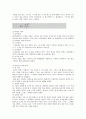 스키의 과학적 원리 10페이지