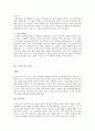 스키의 과학적 원리 15페이지