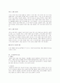 스키의 과학적 원리 17페이지