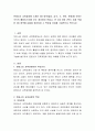 몬테소리 교육과정에 소개된 5개 영역(일상, 감각, 수, 언어, 문화)에 속하는 각각의 활동리스트를 모두 정리하여 만들고, 만 4세 아동 2학기 초에 적절한 5개 영역별 내용을 정리하여 그 특징과 이유를 적으시오. 3페이지