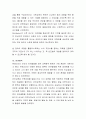 몬테소리 교육과정에 소개된 5개 영역(일상, 감각, 수, 언어, 문화)에 속하는 각각의 활동리스트를 모두 정리하여 만들고, 만 4세 아동 2학기 초에 적절한 5개 영역별 내용을 정리하여 그 특징과 이유를 적으시오. 7페이지