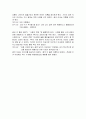 우렁이 각시 동화 패러디  4페이지