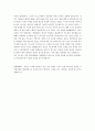 방귀 뀌는 며느리 동화 패러디  2페이지