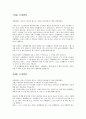 구(舊) 신데렐라, 신(新) 신데렐라 동화 패러디  1페이지