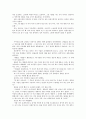 다시 쓰는 심청전 (심청이가 페미니즘 여성이었다면)  3페이지