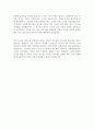 [동화 패러디, 각색, 재구성, 여성 관점 동화 해석] 선녀와 나무꾼   4페이지