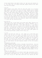 [동화 패러디, 각색, 재구성, 여성 관점 동화 해석] 춘향전 뒷이야기  4페이지