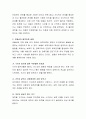 안정적 애착형성의 중요성과 보육의 질과의 관계에 대해 토론해 봅시다.  3페이지