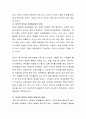 안정적 애착형성의 중요성과 보육의 질과의 관계에 대해 토론해 봅시다.  5페이지
