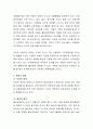 안정적 애착형성의 중요성과 보육의 질과의 관계에 대해 토론해 봅시다.  6페이지