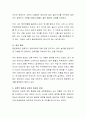 안정적 애착형성의 중요성과 보육의 질과의 관계에 대해 토론해 봅시다.  7페이지