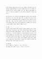 안정적 애착형성의 중요성과 보육의 질과의 관계에 대해 토론해 봅시다.  8페이지