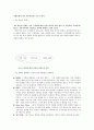 HP의 인적자원과 HP Way 4페이지
