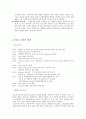HP의 인적자원과 HP Way 5페이지