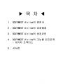 사우스 웨스트 (SOUTHWEST Airline) 분석  1페이지