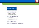 MK택시의 기업문화 5페이지