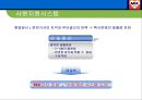 MK택시의 기업문화 6페이지