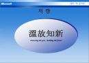 Microsoft [MS마이크로 소프트]  20페이지