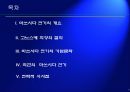 마쓰시다 전기의 정신문화  2페이지