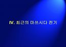마쓰시다 전기의 정신문화  21페이지