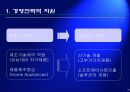 마쓰시다 전기의 정신문화  26페이지