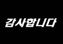 GE의 Work-Out 경영참여  18페이지