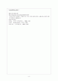 ABB사의 글로벌 매트릭스조직  8페이지