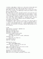 MK택시 회사 경영 분석 3페이지