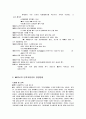 MK택시 회사 경영 분석 4페이지