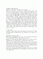 MK택시 회사 경영 분석 7페이지