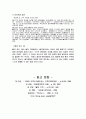 MK택시 회사 경영 분석 10페이지