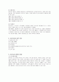 마쓰시타 경영 분석 7페이지