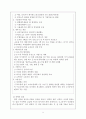 삼성의 구조조정과 인재경영  -이건희 회장의 활동 중심으로-  7페이지