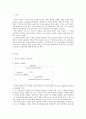 삼성의 구조조정과 인재경영 3페이지