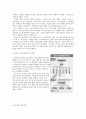 삼성의 구조조정과 인재경영 8페이지