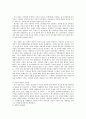 삼성의 구조조정과 인재경영 9페이지