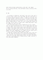 삼성의 구조조정과 인재경영 11페이지