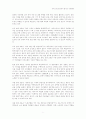 사우스웨스트 항공의 즐거운 직장생활  7페이지