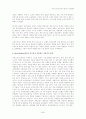 사우스웨스트 항공의 즐거운 직장생활  8페이지