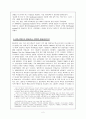 Southwest Airline의 즐거운 생활 (세계 항공사 사우스웨스트) 4페이지
