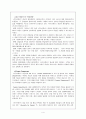 Southwest Airline의 즐거운 생활 (세계 항공사 사우스웨스트) 6페이지