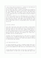 Southwest Airline의 즐거운 생활 (세계 항공사 사우스웨스트) 9페이지