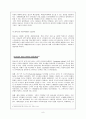Southwest Airline의 즐거운 생활 (세계 항공사 사우스웨스트) 11페이지