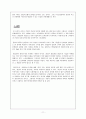 Southwest Airline의 즐거운 생활 (세계 항공사 사우스웨스트) 13페이지