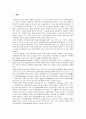 HP WAY [HP사의 배회관리]  3페이지