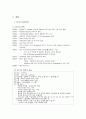 HP WAY [HP사의 배회관리]  4페이지