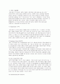 HP WAY [HP사의 배회관리]  5페이지