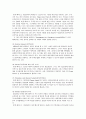 HP WAY [HP사의 배회관리]  6페이지