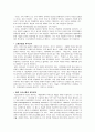 HP WAY [HP사의 배회관리]  8페이지